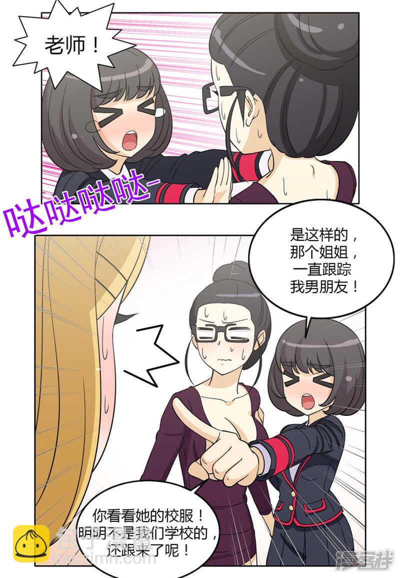 167.跟踪狂！-第167话