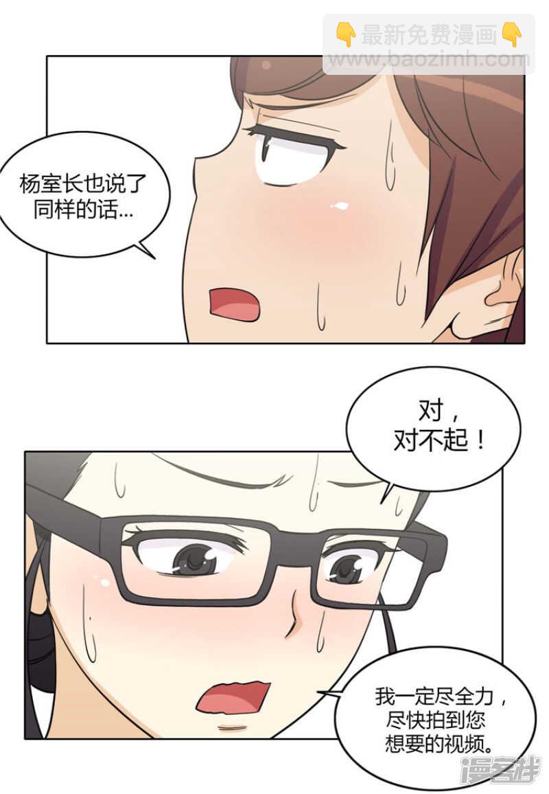 167.跟踪狂！-第167话