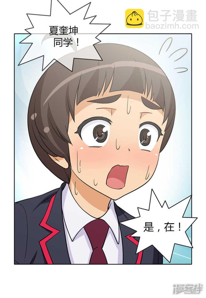 169.似曾相识的背影-第169话