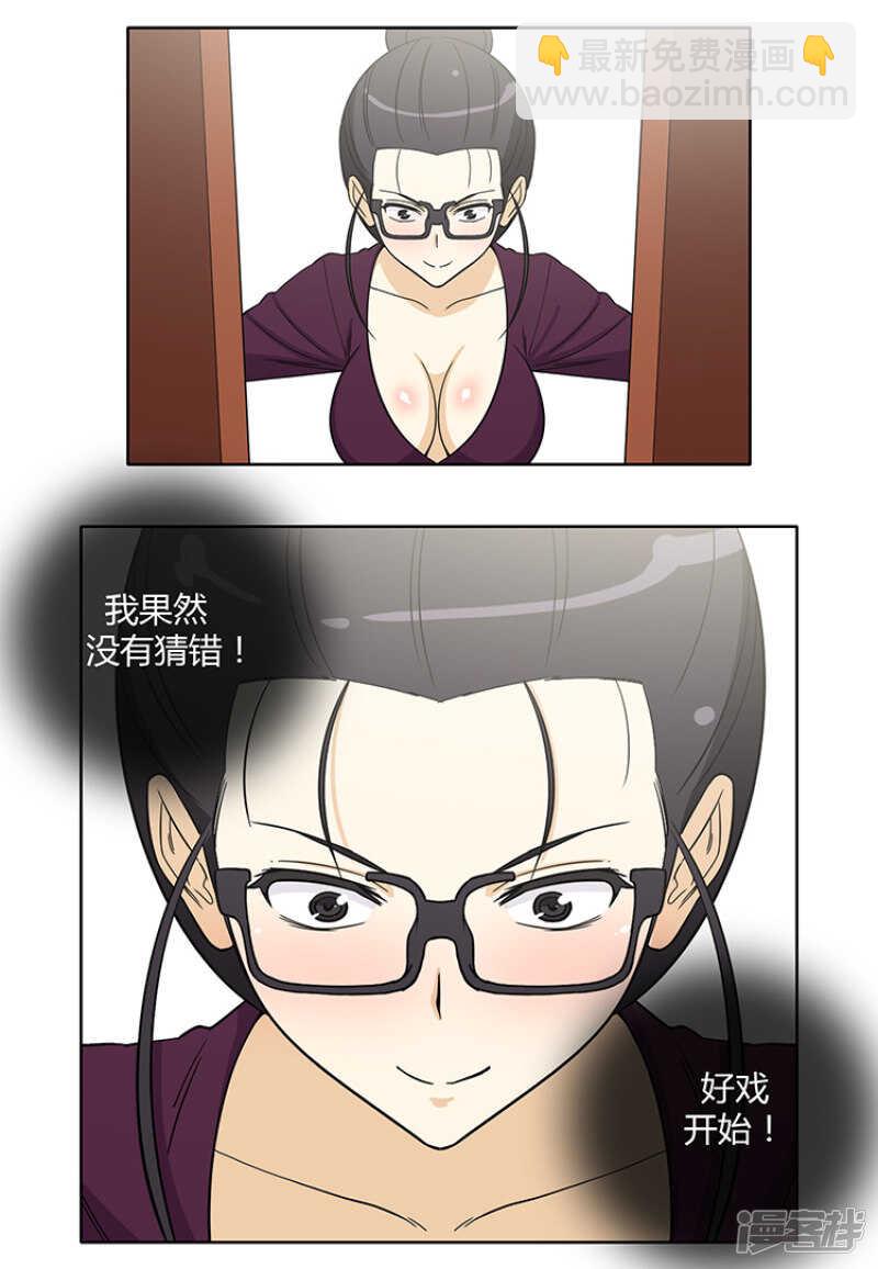 171.你的答案？-第171话