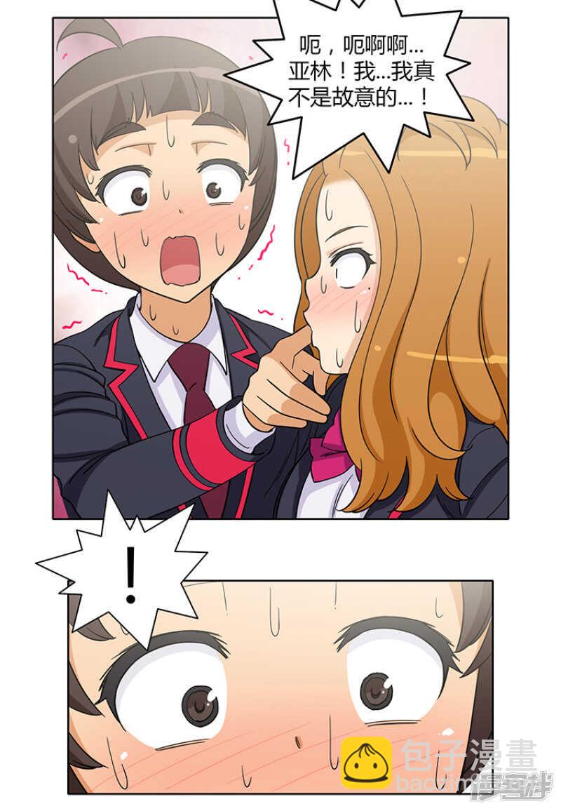 171.你的答案？-第171话