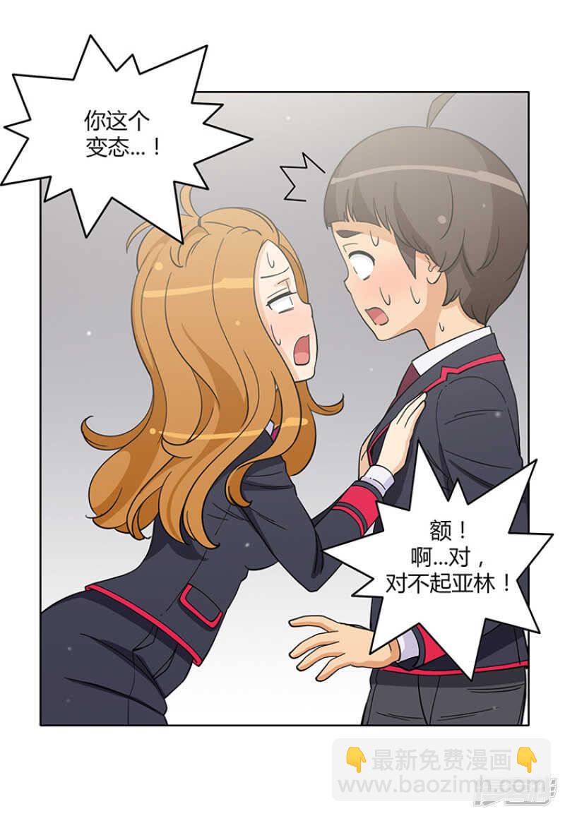 171.你的答案？-第171话