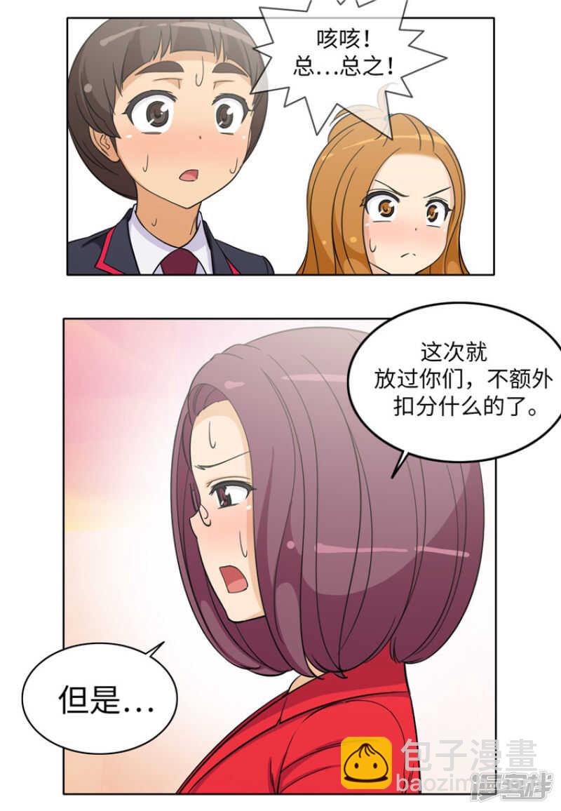 173.一言不合叫家长-第173话