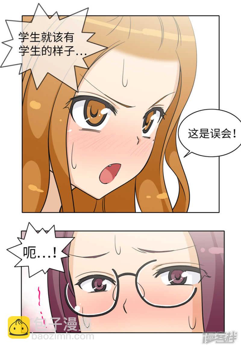 173.一言不合叫家长-第173话