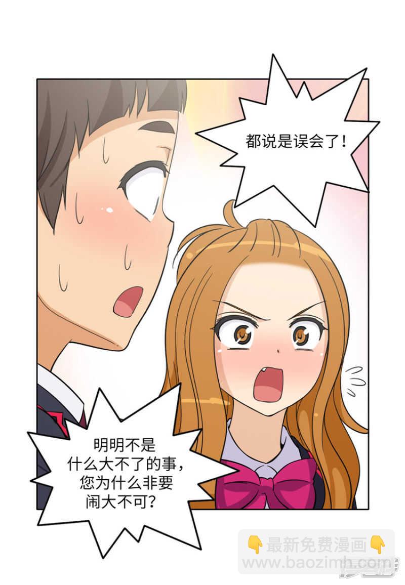 173.一言不合叫家长-第173话