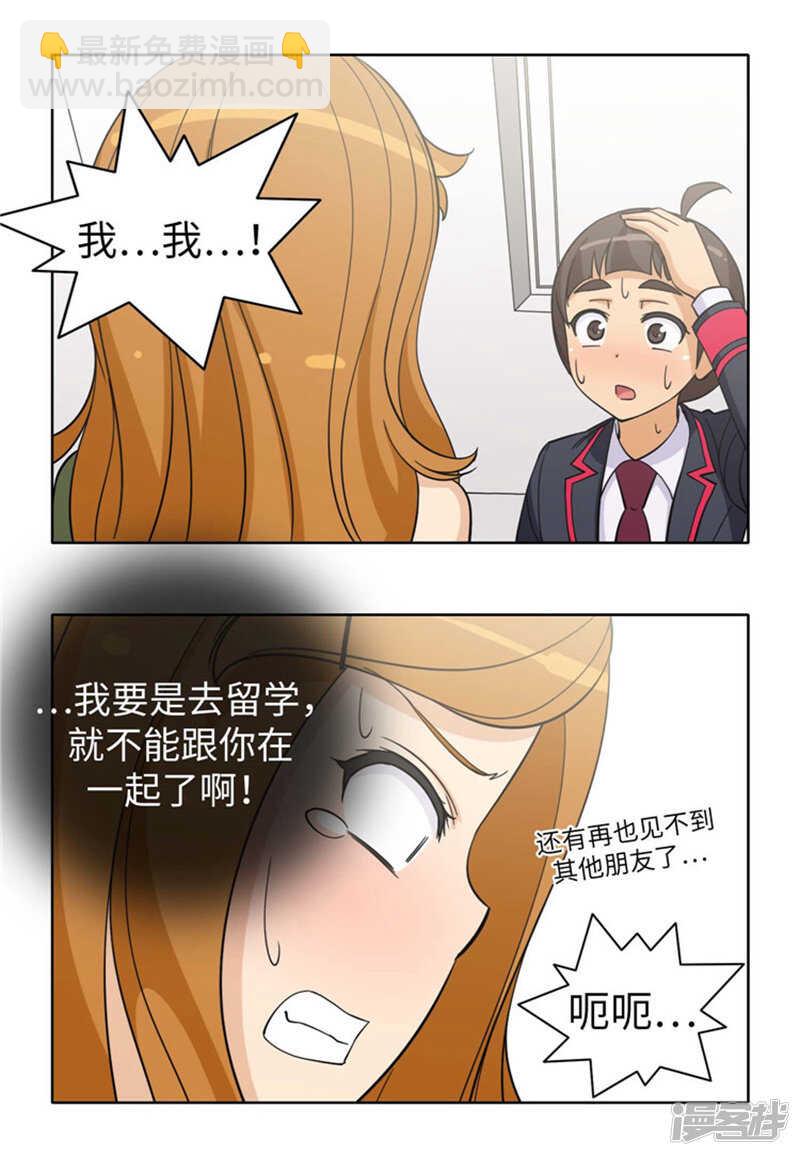 175.急中生智-第175话