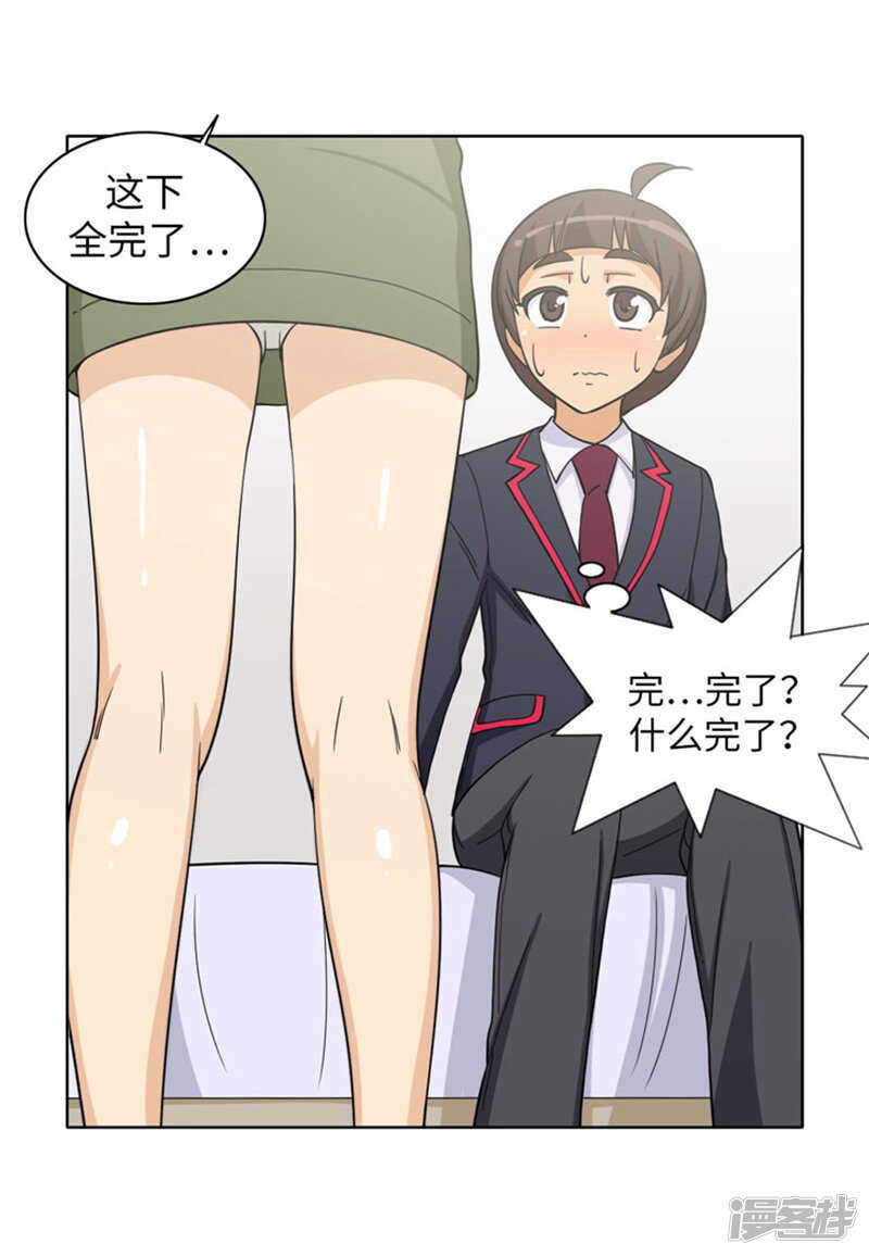 175.急中生智-第175话