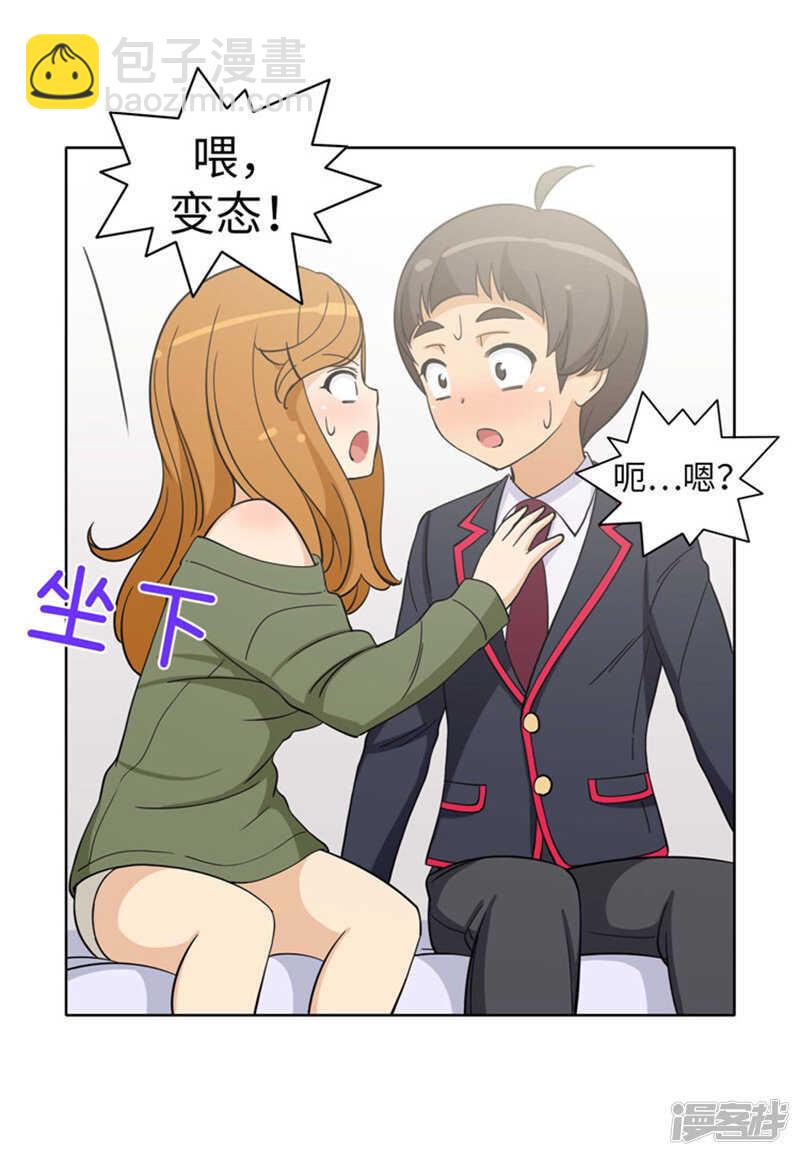 175.急中生智-第175话