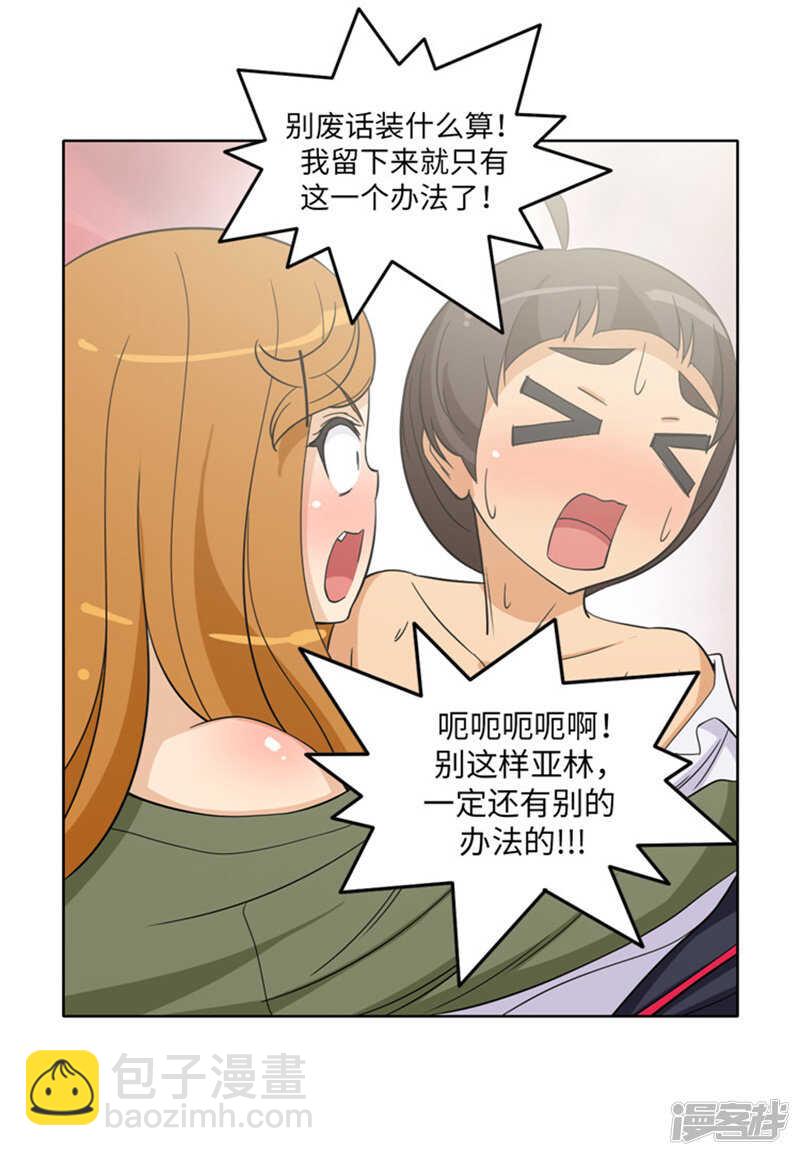 175.急中生智-第175话