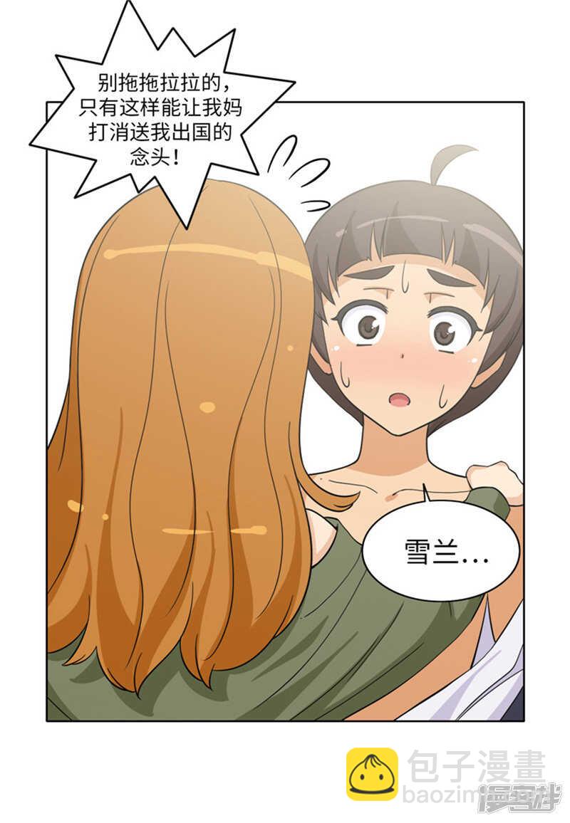 175.急中生智-第175话