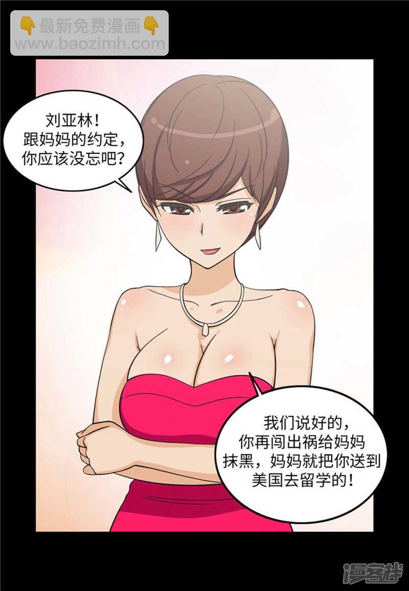 175.急中生智-第175话