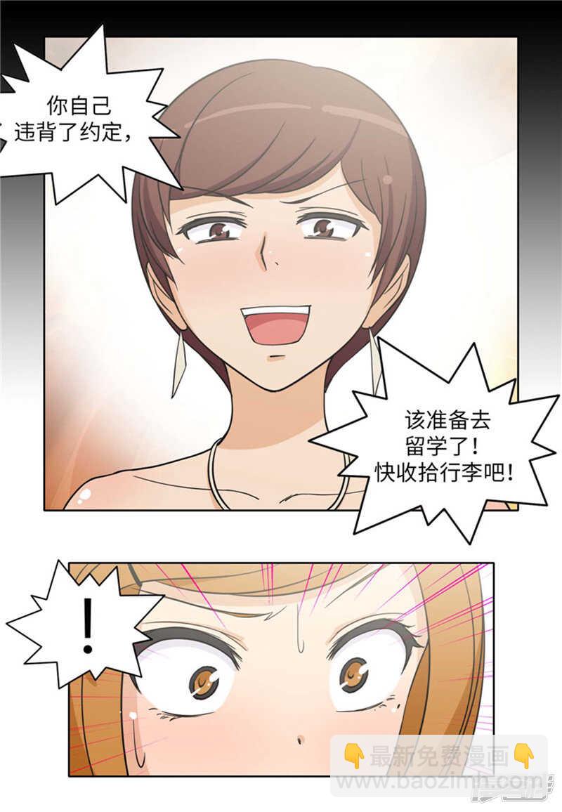 175.急中生智-第175话