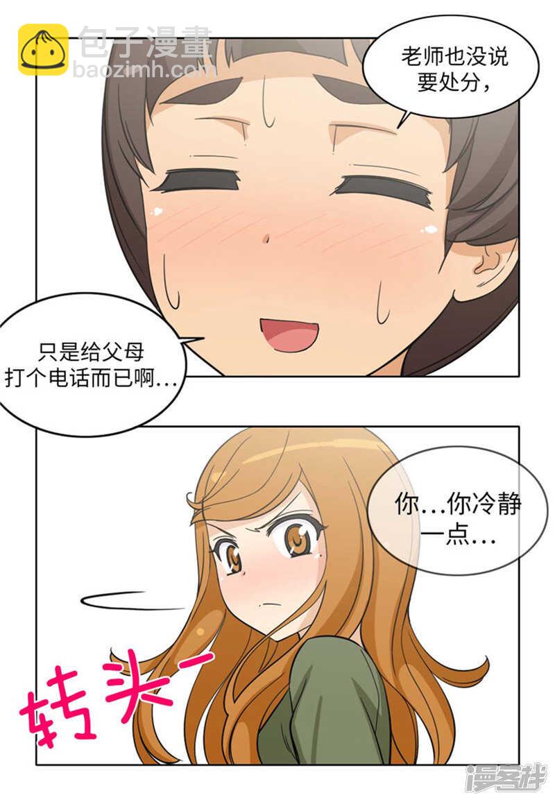 175.急中生智-第175话