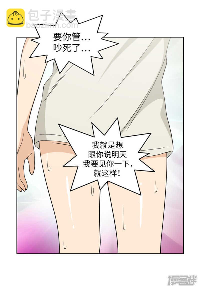 177.期待你的答案-第177话