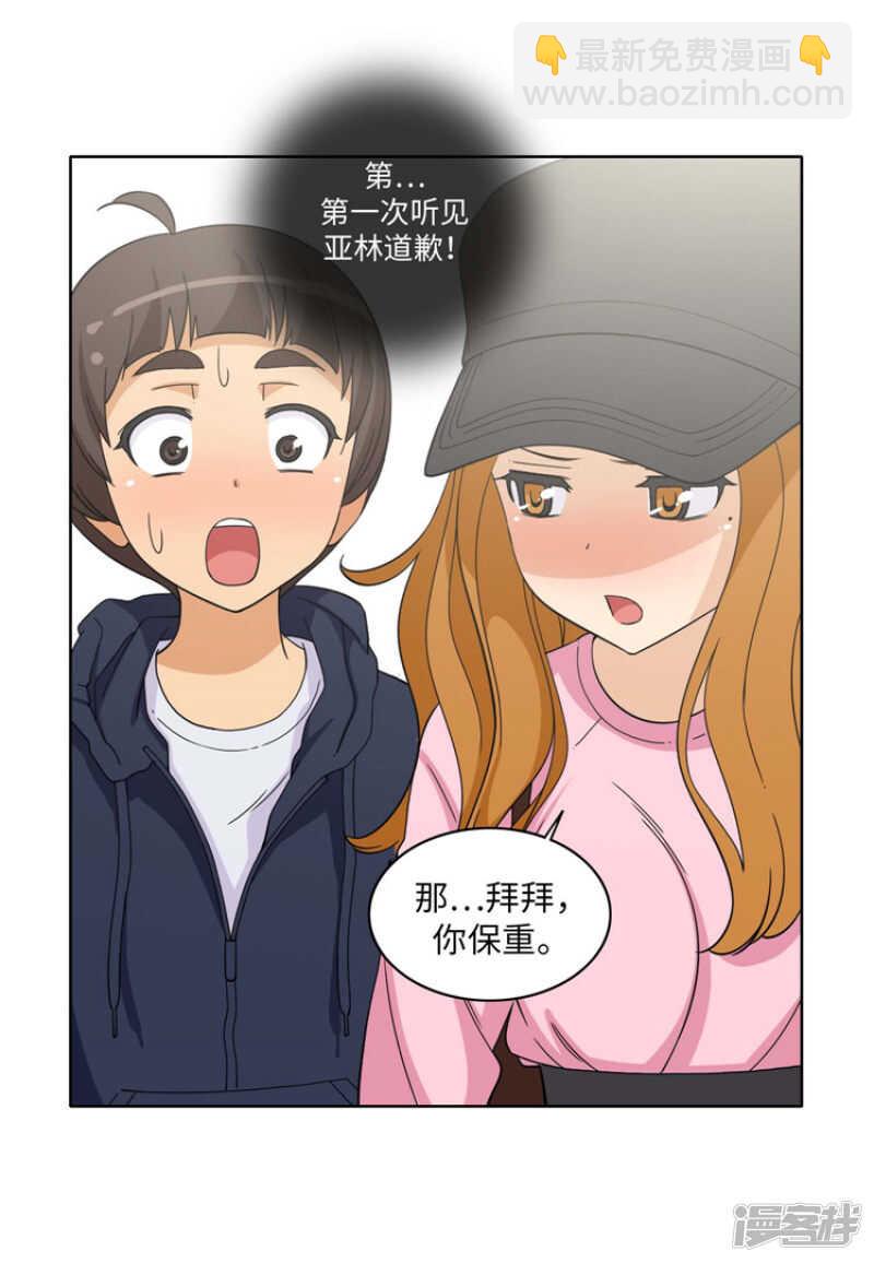 179.我要去美国了-第179话