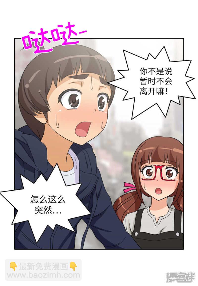 179.我要去美国了-第179话