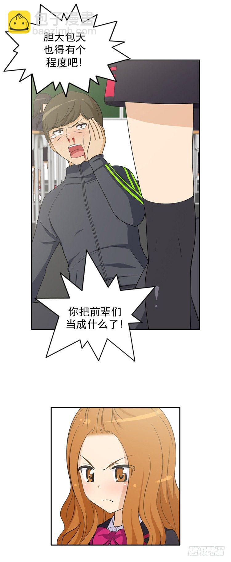 19.被她迷住了-第19话