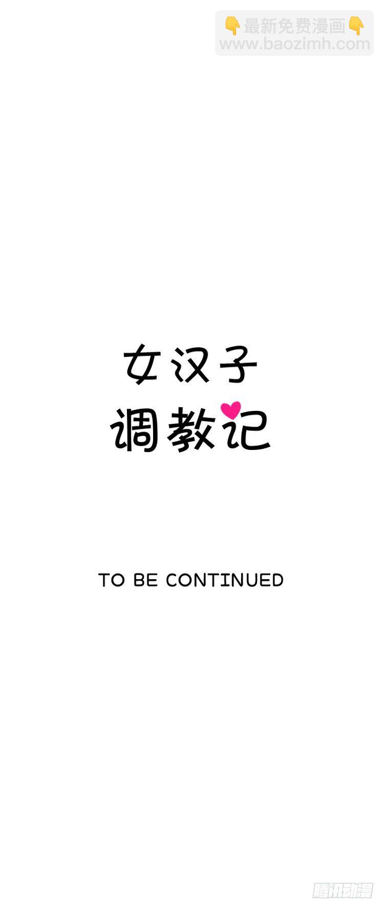 19.被她迷住了-第19话