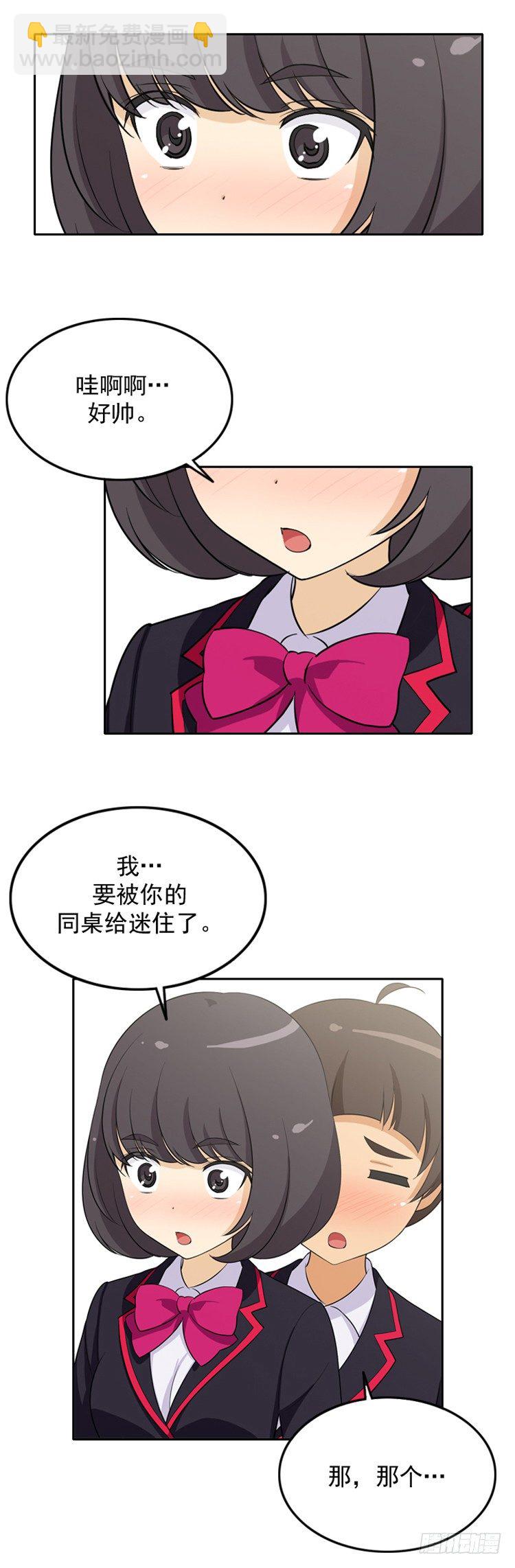 19.被她迷住了-第19话