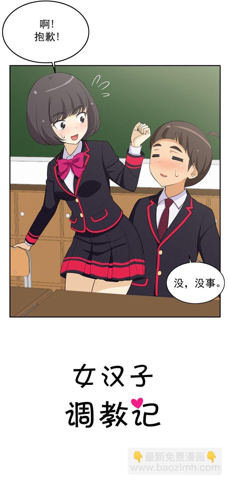 19.被她迷住了-第19话