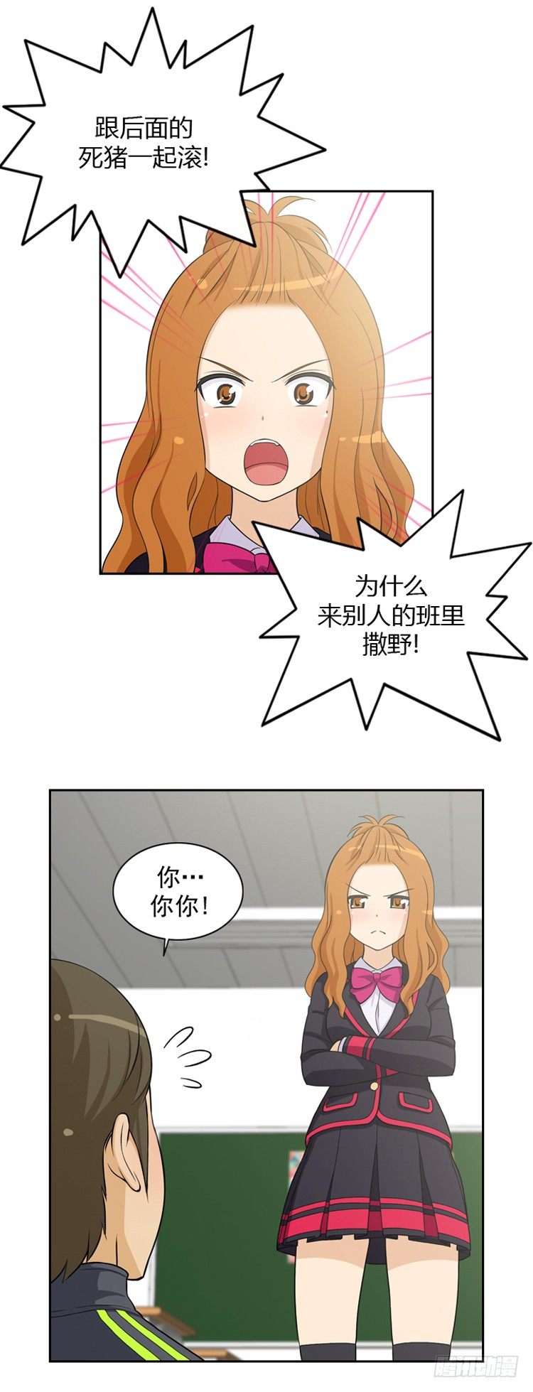 女漢子調教記 - 19.被她迷住了 - 3