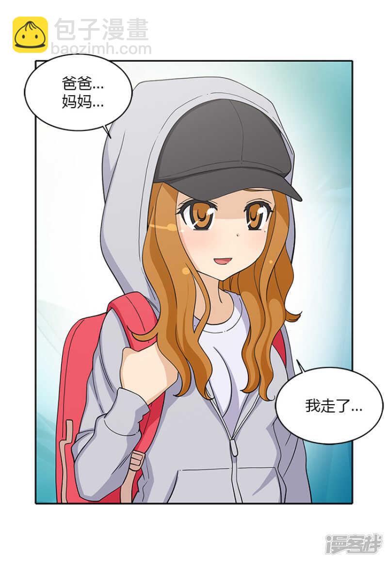 181.没说出口的挽留-第181话