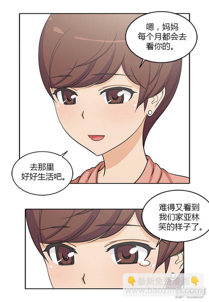 181.没说出口的挽留-第181话