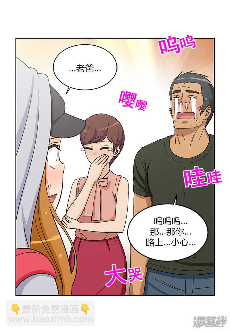 181.没说出口的挽留-第181话