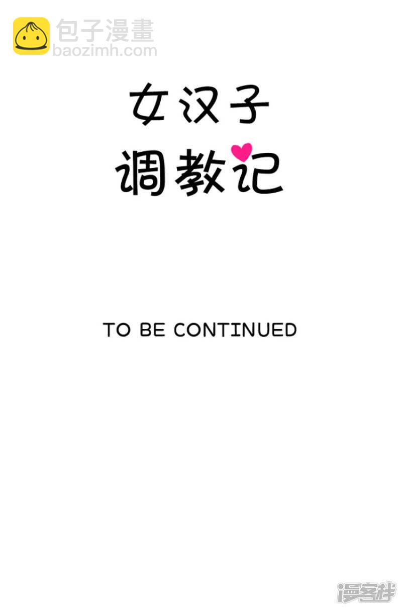 181.没说出口的挽留-第181话