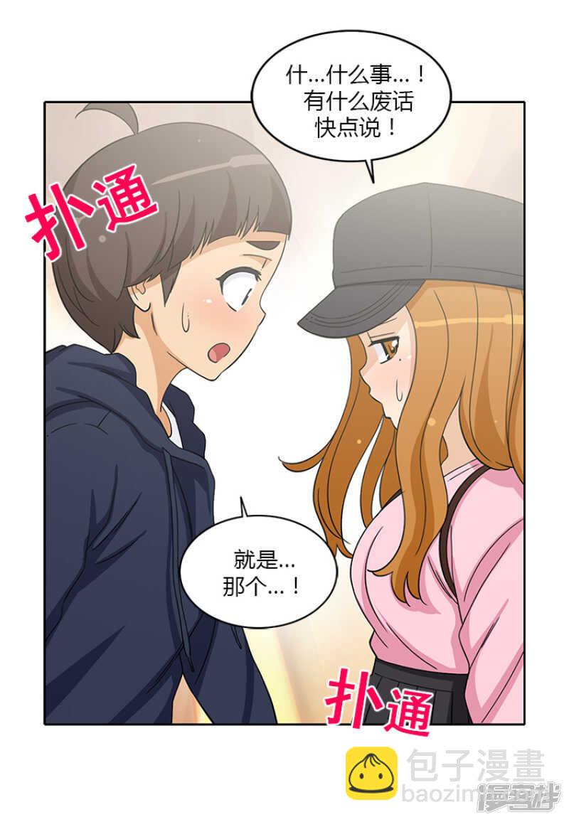 181.没说出口的挽留-第181话