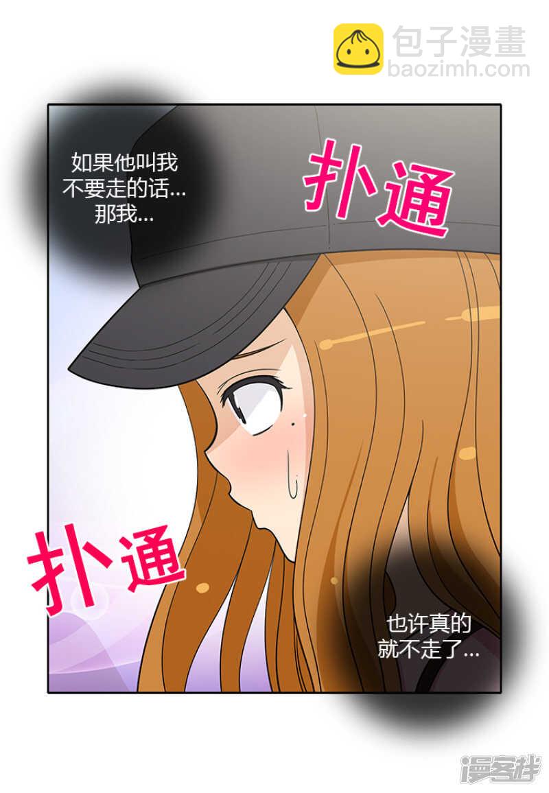 181.没说出口的挽留-第181话