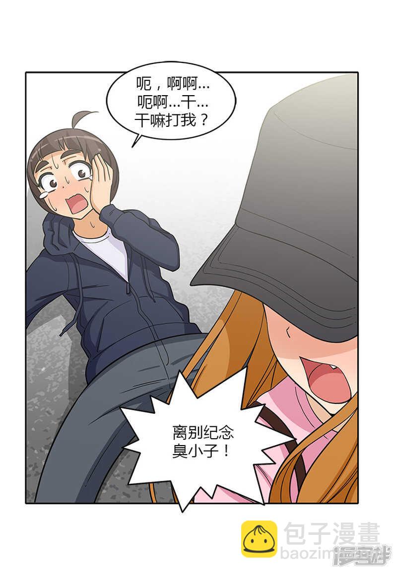 181.没说出口的挽留-第181话