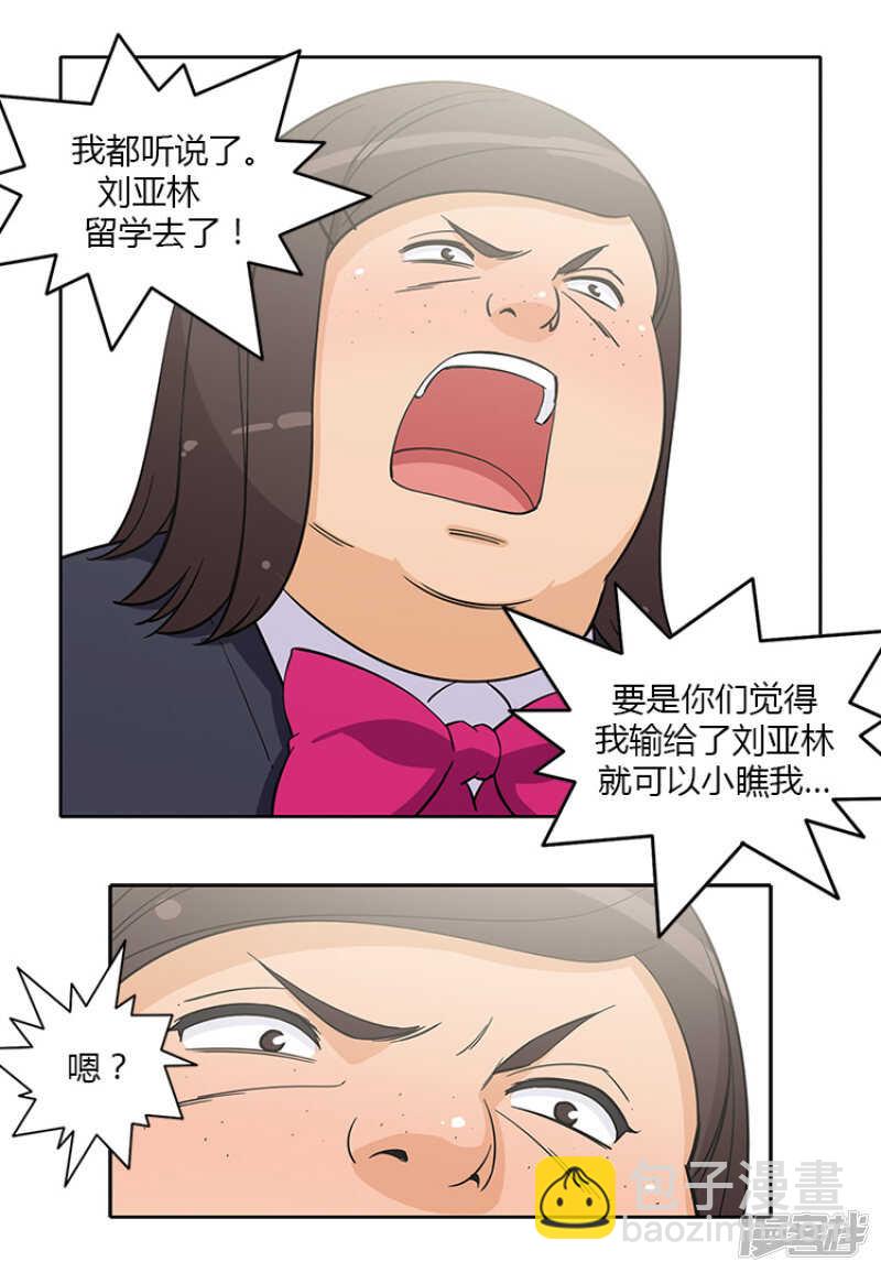 183.耀武扬威-第183话