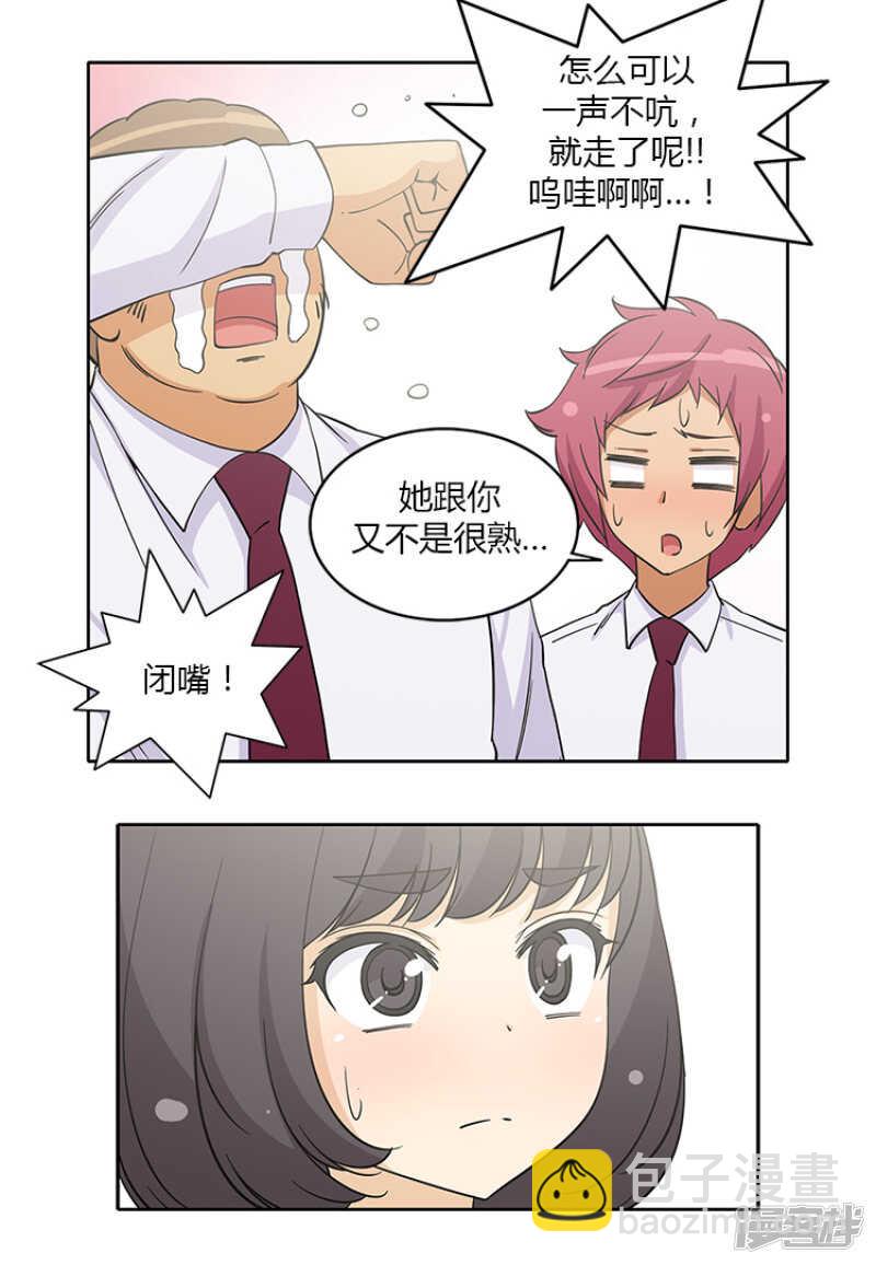 183.耀武扬威-第183话