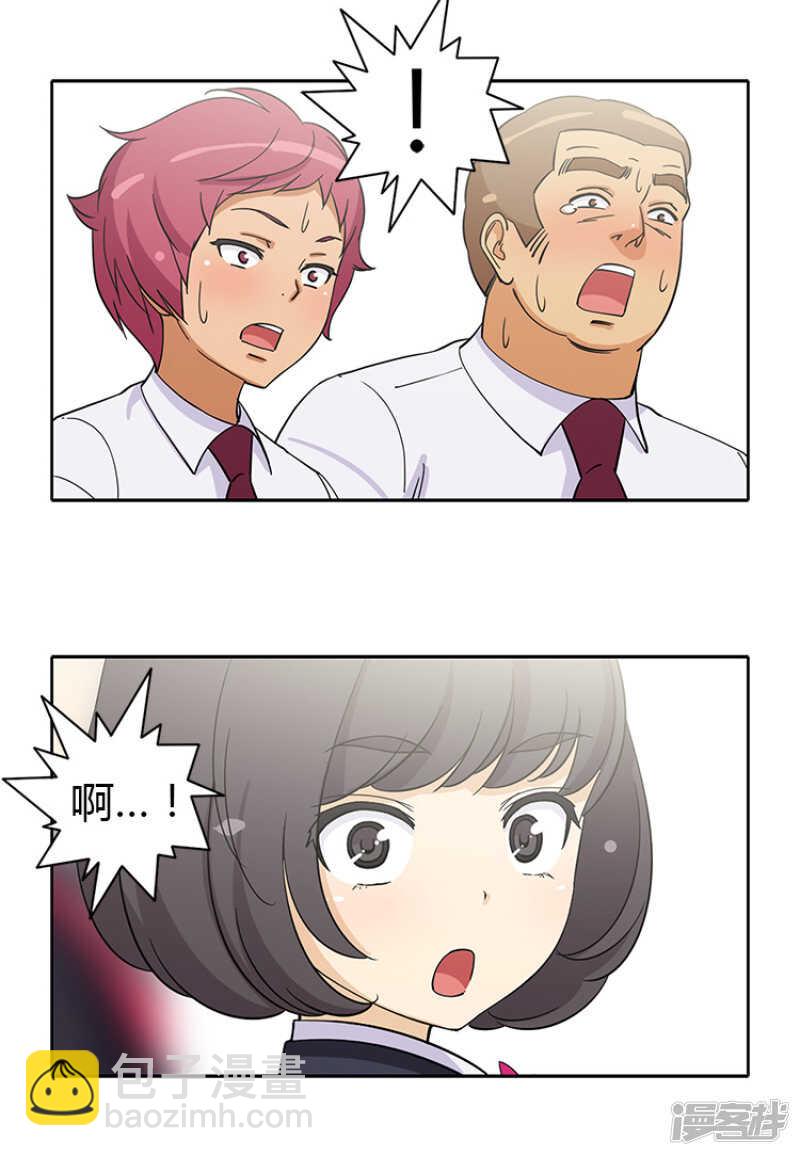 185.亚林回来了-第185话