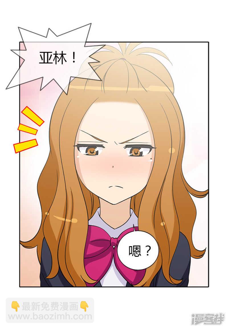 185.亚林回来了-第185话