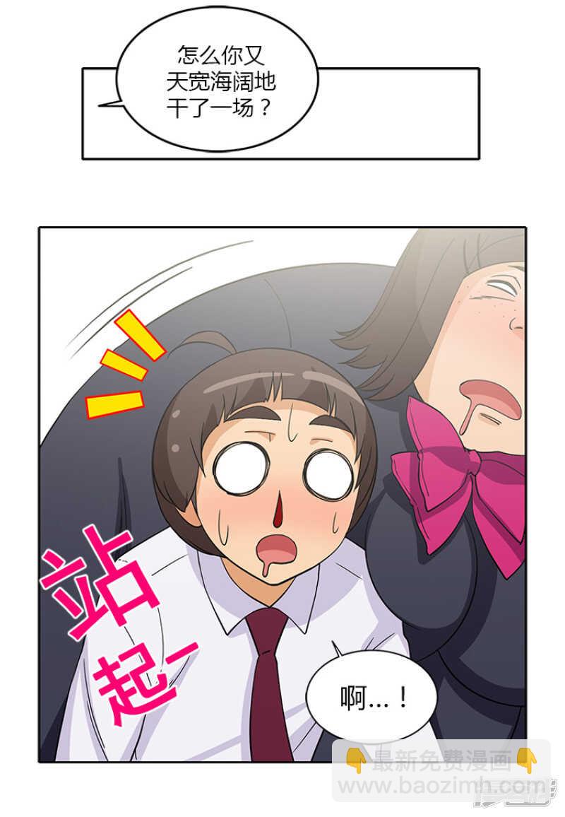 185.亚林回来了-第185话