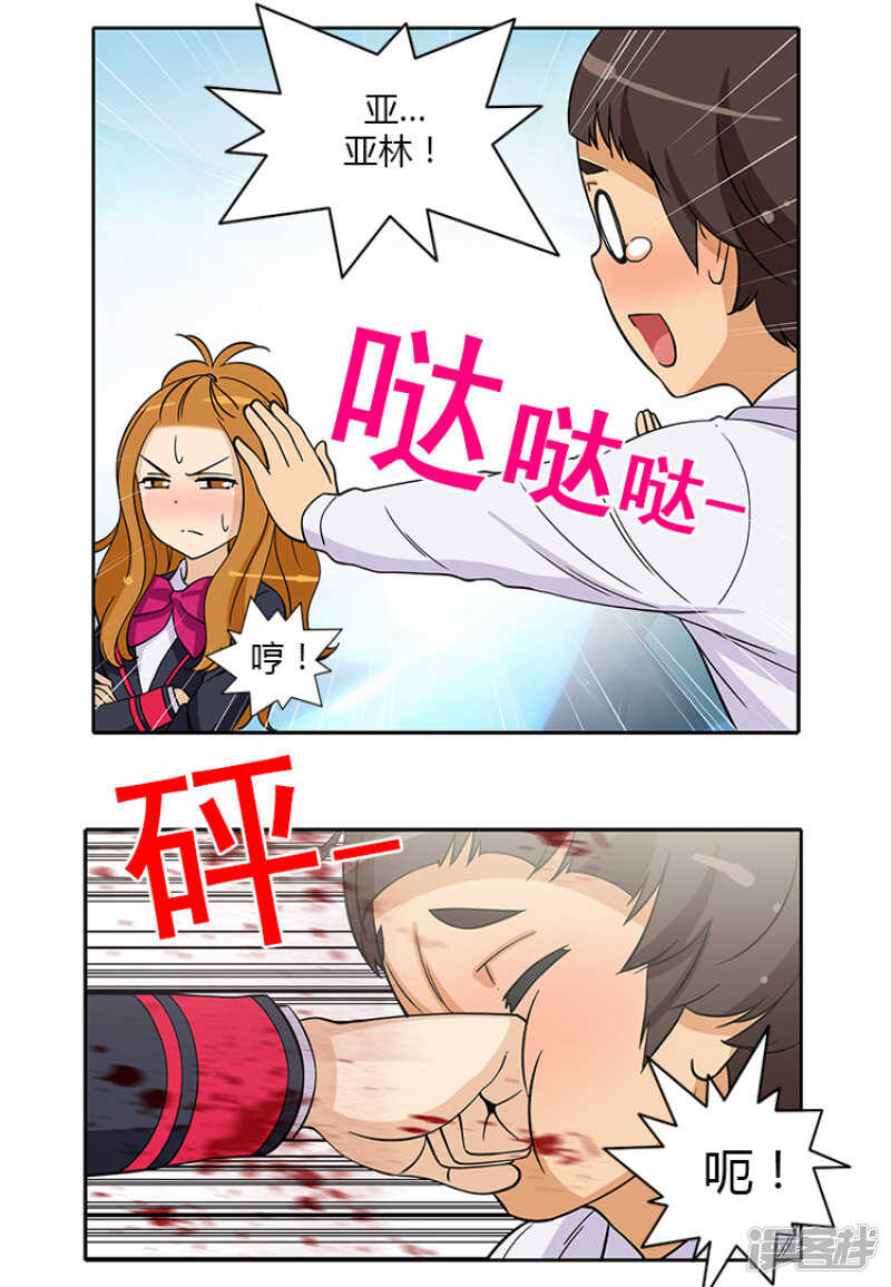 185.亚林回来了-第185话