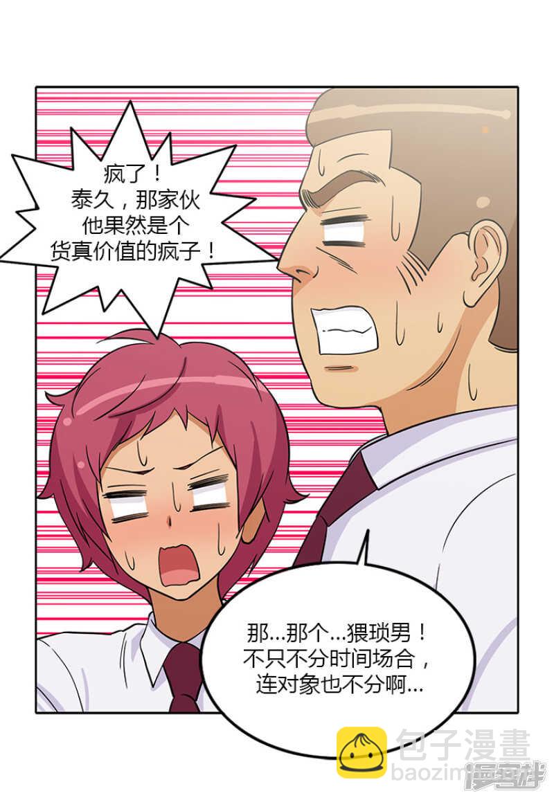 185.亚林回来了-第185话