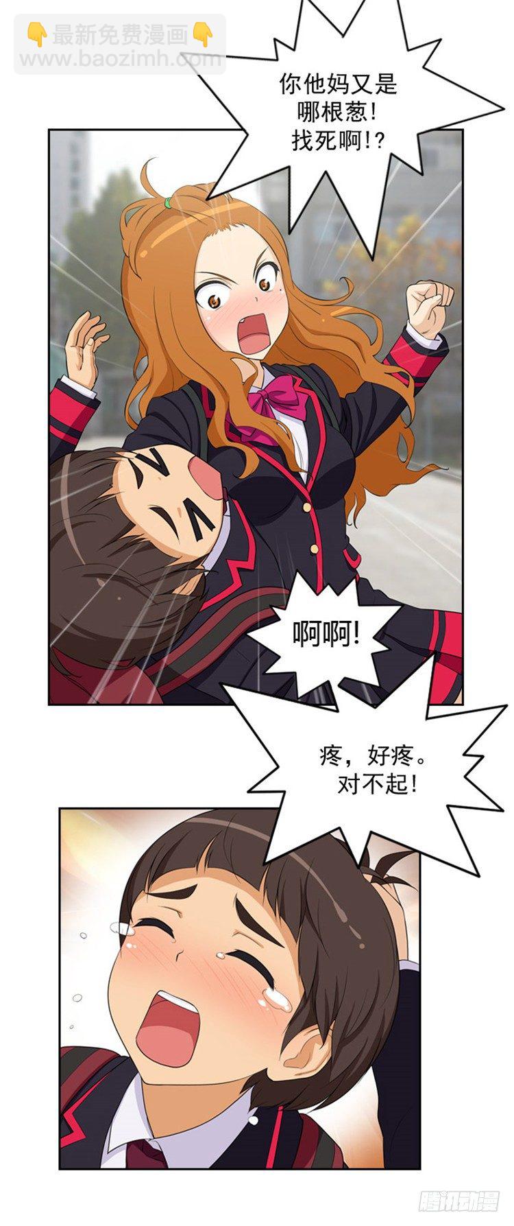 03.&ldquo;情敌&rdquo;登场-第3话