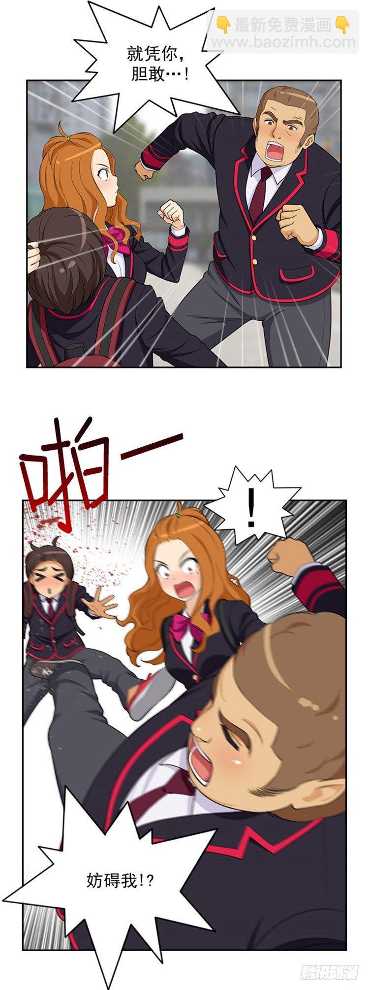 03.&ldquo;情敌&rdquo;登场-第3话