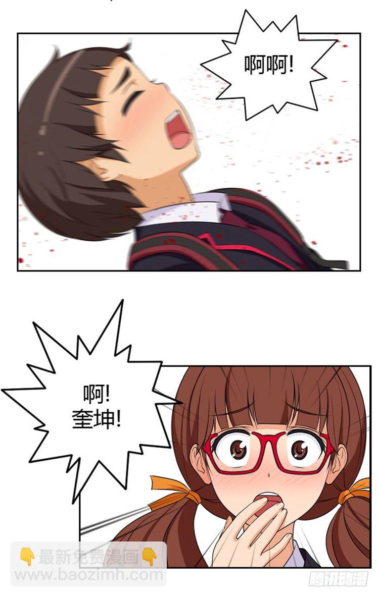 03.&ldquo;情敌&rdquo;登场-第3话