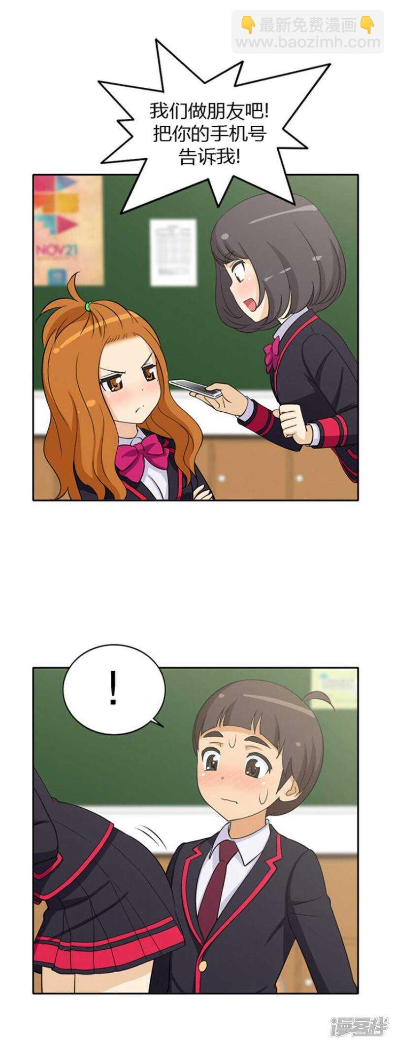 21.我们做朋友吧-第21话