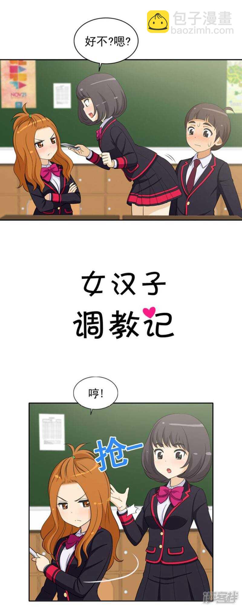 21.我们做朋友吧-第21话