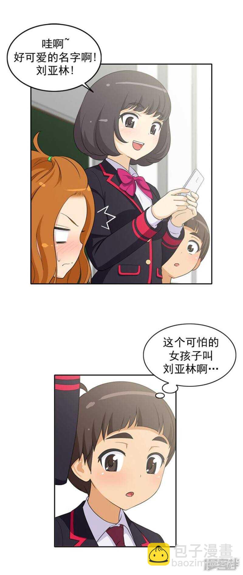 21.我们做朋友吧-第21话