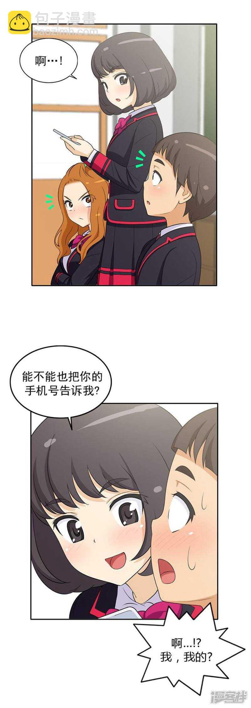 21.我们做朋友吧-第21话