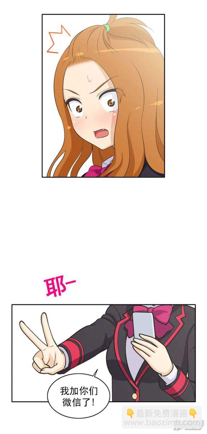 21.我们做朋友吧-第21话