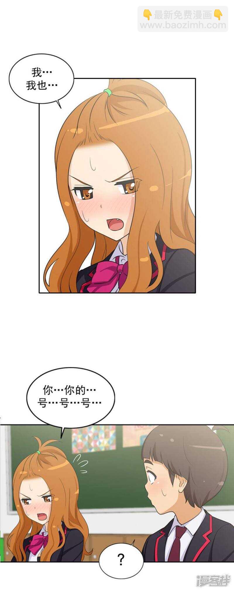 23.想知道你的号码-第23话