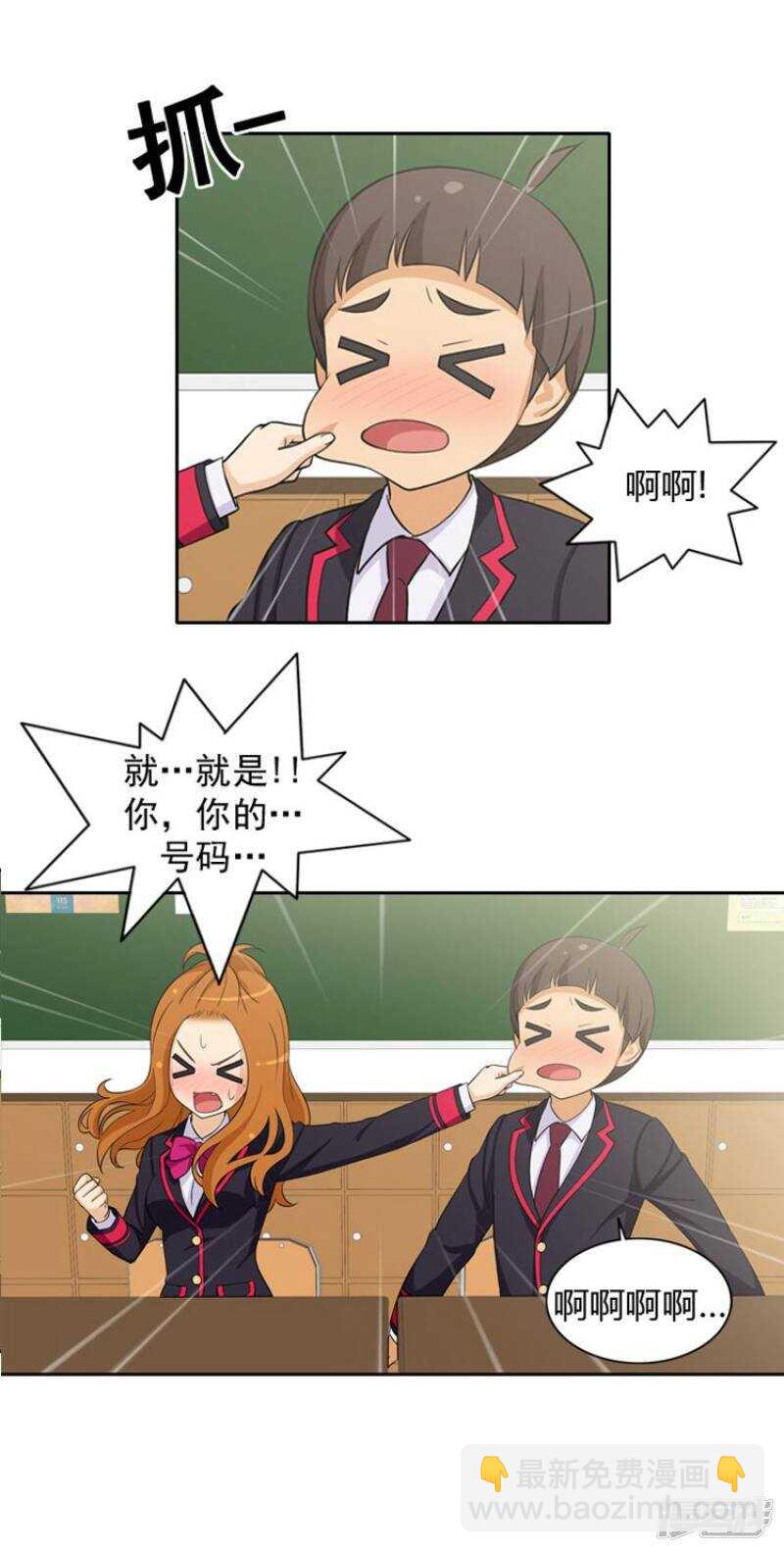 23.想知道你的号码-第23话