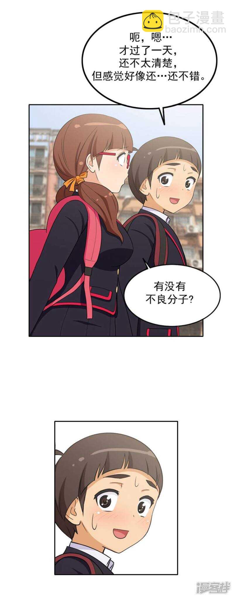 23.想知道你的号码-第23话